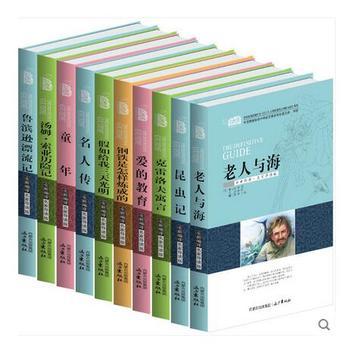 《昆蟲記 世界十大名著套裝青少版老人與海 鋼鐵是怎樣煉成的 暢銷書籍初中小學(xué)生閱讀9-10-12-15歲 三四五六年級(jí)課外書必讀》 【簡(jiǎn)介_書評(píng)_在線閱讀】 - 當(dāng)當(dāng) - 源泉圖書專營店
