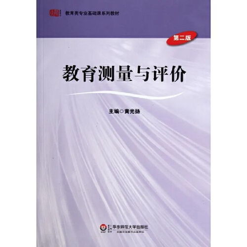 教師成長書房十大系列精品好書系列二 教育理論研究