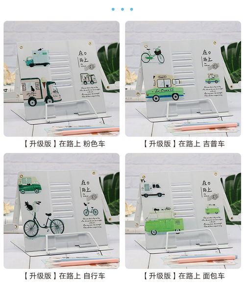 書立書架簡易桌上學生看書支架放書架學習用品書夾子
