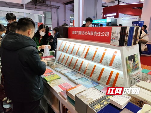 一麓書香越千年 岳麓書社百種精品亮相2024北京圖書訂貨會