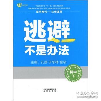 教育類圖書(shū)推薦 從學(xué)前教育到青少年教育的心靈啟迪