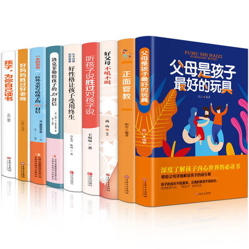 讀懂孩子的心 你就是孩子最好的玩具