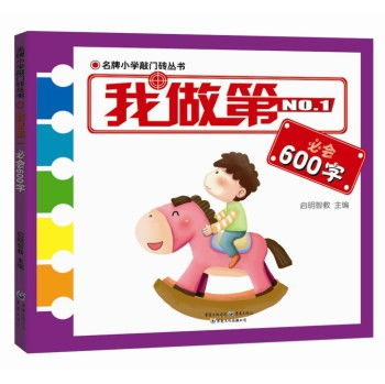 愛(ài)上幼兒園 幼兒教育圖書(shū)推薦