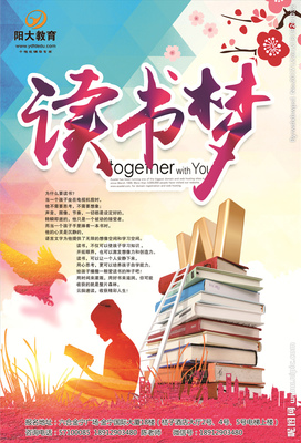 教育圖書廣告設(shè)計 從視覺到心靈的觸動