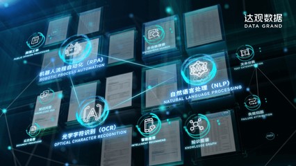 達(dá)觀數(shù)據(jù)完成5.8億元C輪融資，引領(lǐng)文本智能處理新篇章