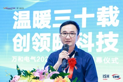 萬和電氣攜燃氣采暖爐及熱泵新品亮相中國供熱展，展現綠色科技新高度